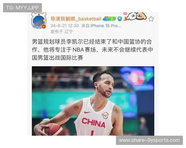 李凯尔在中国男篮奥运落选赛中的关键作用与影响分析 李凯尔在中国男篮奥运落选赛中的关键作用与影响分析